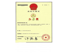 商標(biāo)注冊(cè)證